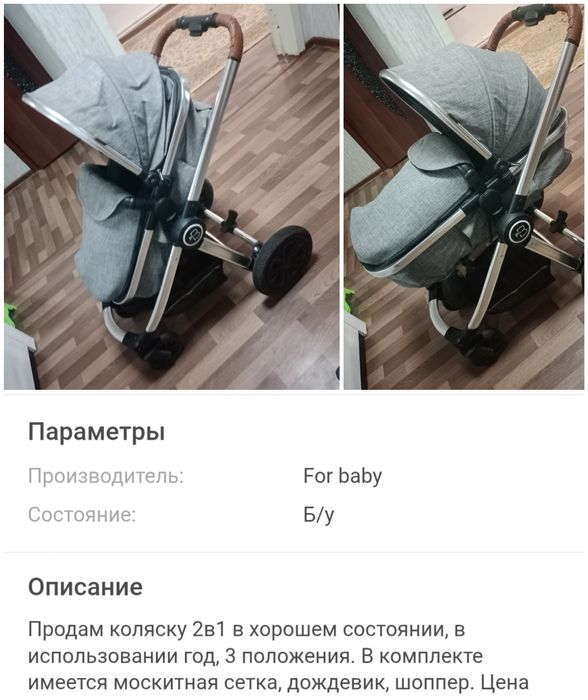 Продам коляску в хорошем состоянии
