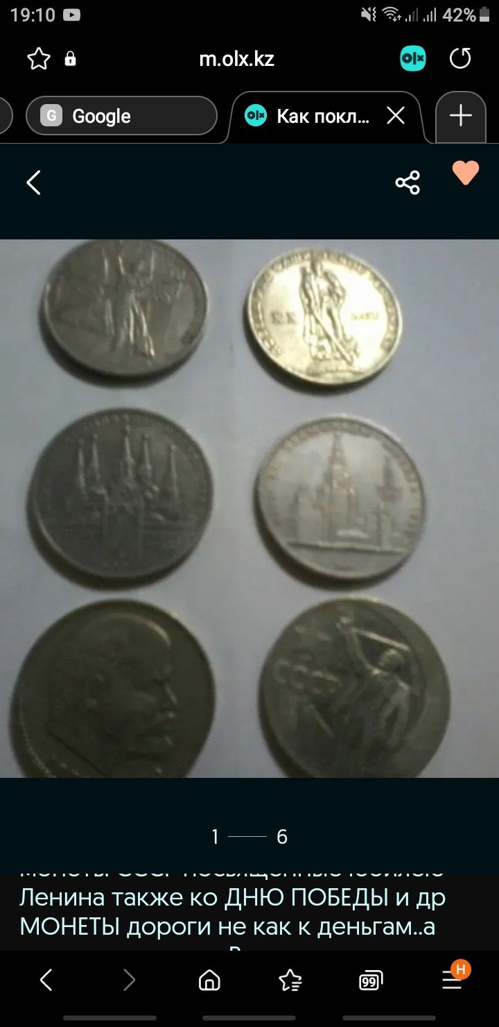 предметвы прошлых лет разные монеты как новые