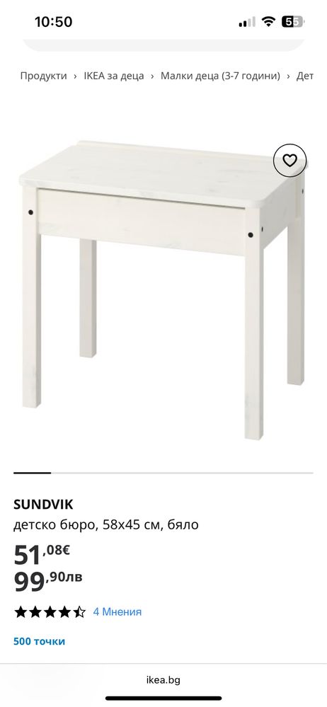 SUNDVIK детско бюро, 58x45 см, бяло и детско Столче LOBERGET/SIBBEN