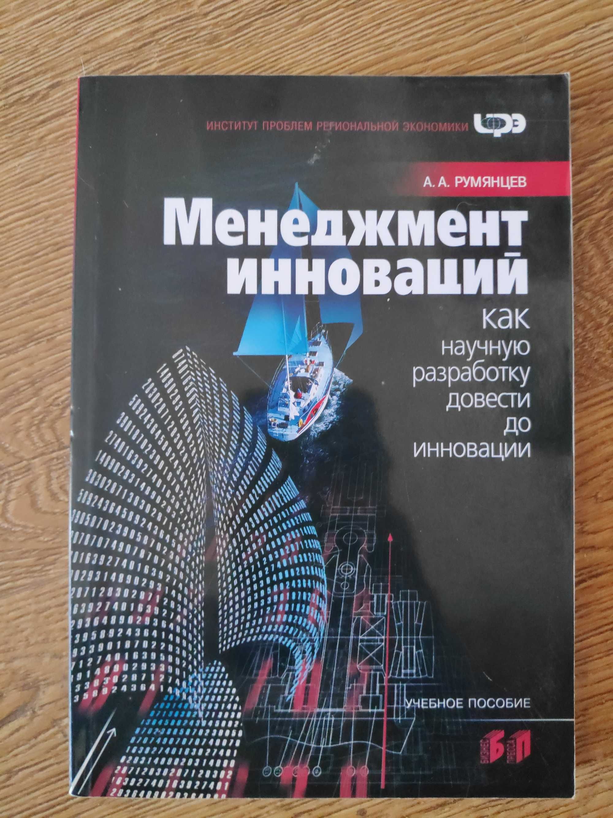 Книги по икономика на руски език