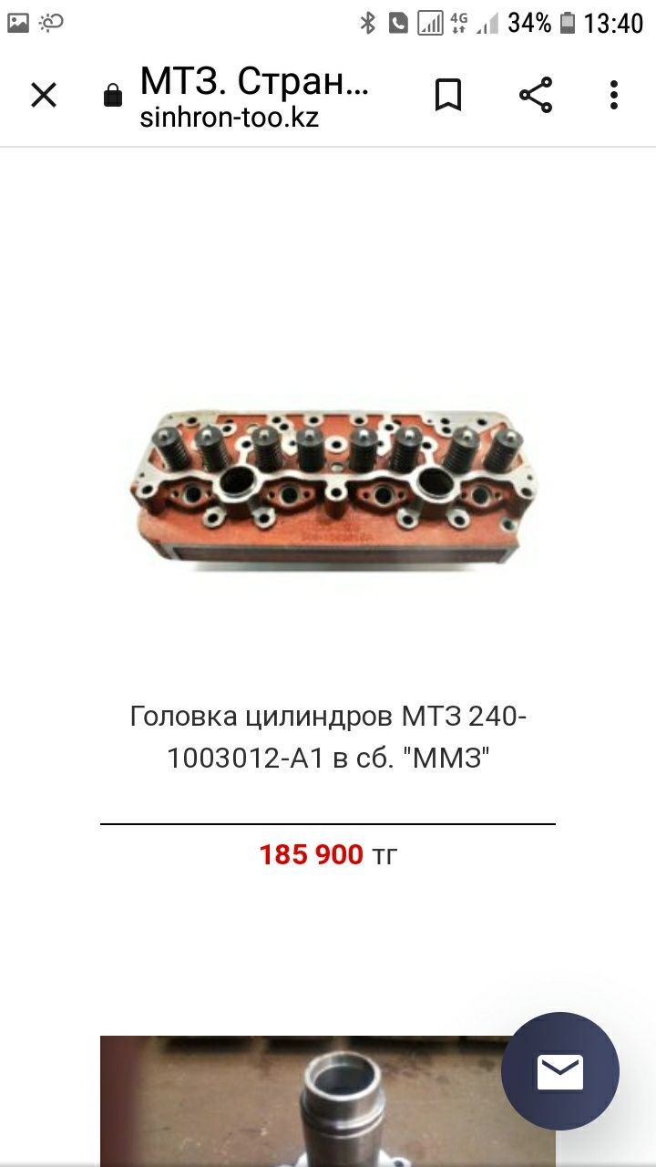 Запчасти на МТЗ 80