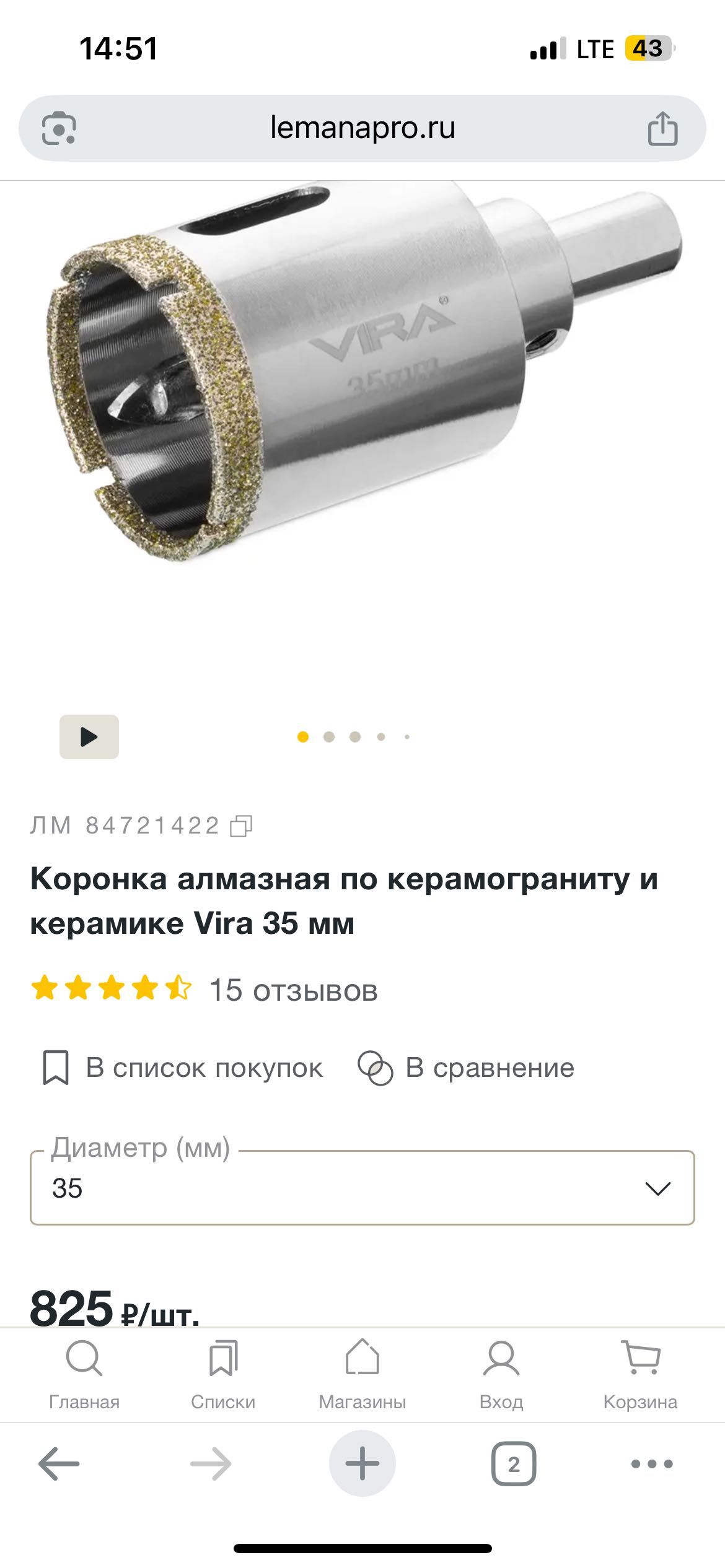 Коронка кафель учун алмазный