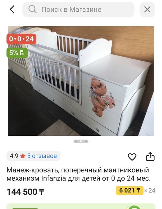 Продается кровать манеж