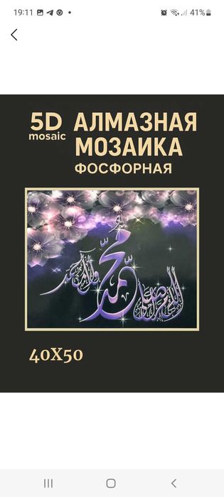 Красивая картина из алмазной мозаики