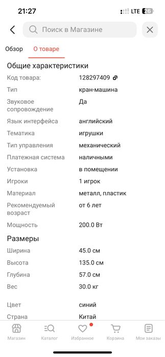 Продам аппарат пришепка