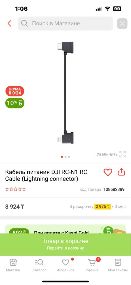 Дрон запчасти dji