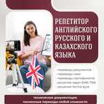 Профессиональный переводчик быстро и качественно