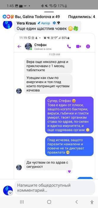 Мехлем против Хемороиди, псориазис, рани и друго...