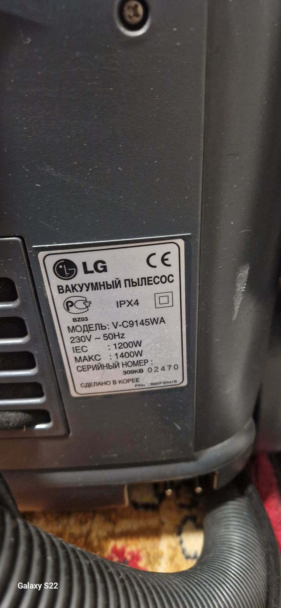 Пылесос LG HIPPO моющий в отличном состоянии