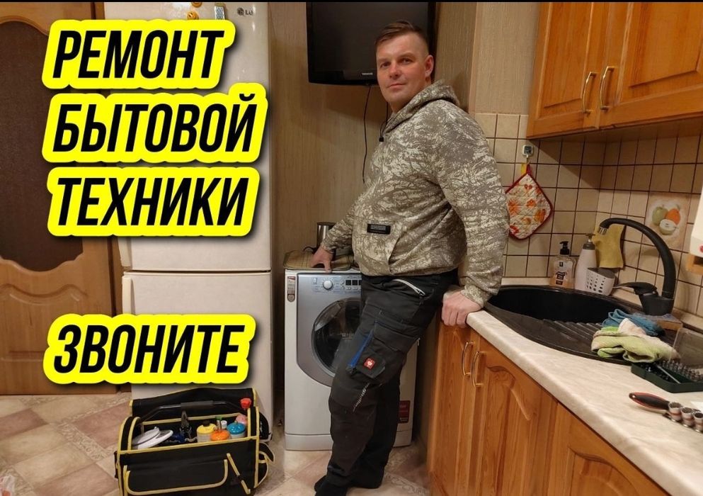 Ремонт электроплит варочной поверхности духовок микроволновок духовки