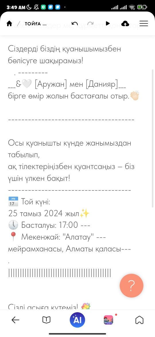 Тойға шақырту жасаймын.Осы дизайн бойынша, 5000₸ жасауы, номер в личке