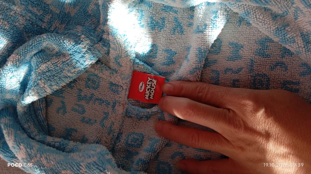 Халат+хавлия за момче