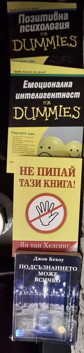 Книги-Позитивна психология