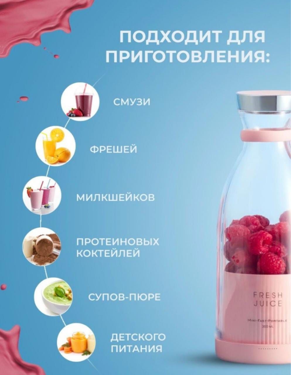 Блендер Fruit Juice подарок мужская женская одежда квартира сумка спор