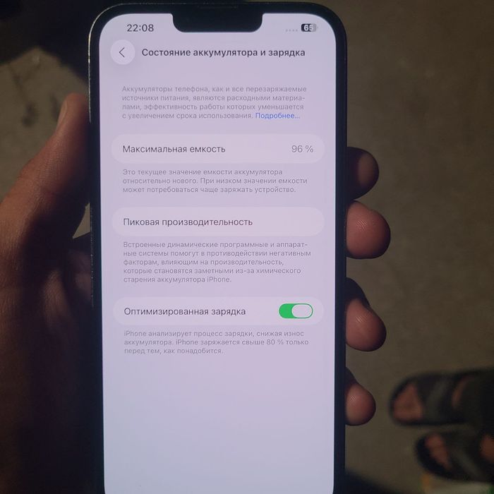 ТоIPhone 13 Pro Max