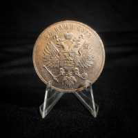 Новодел Большой Коронационной Медали Александра III. 1883