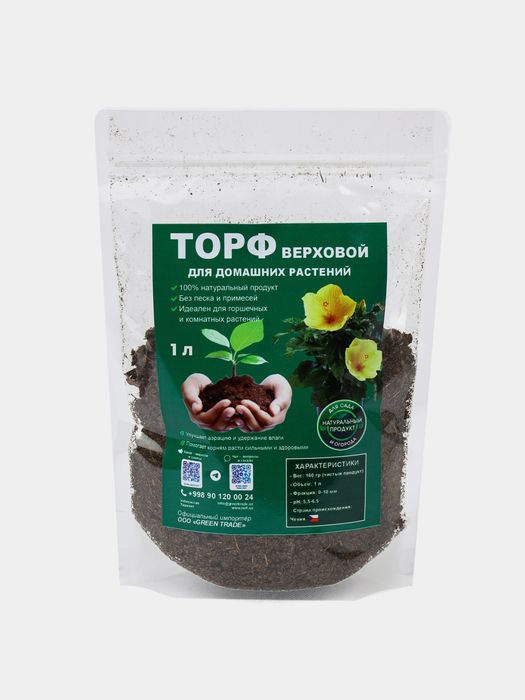 ТОРФ верховой для растений