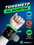 Qon bosimini oʻlchash uchun vosita - barcha uchun maxsus