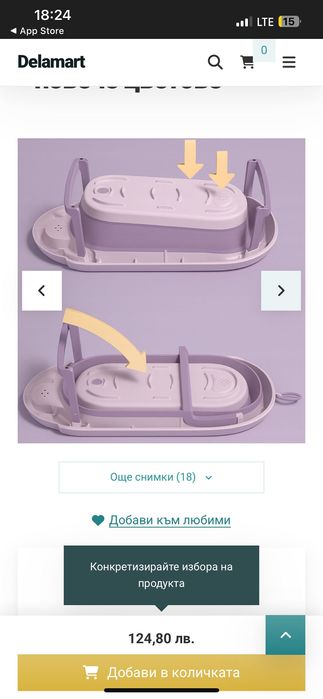 Бебешка сгъваема вана със стойка