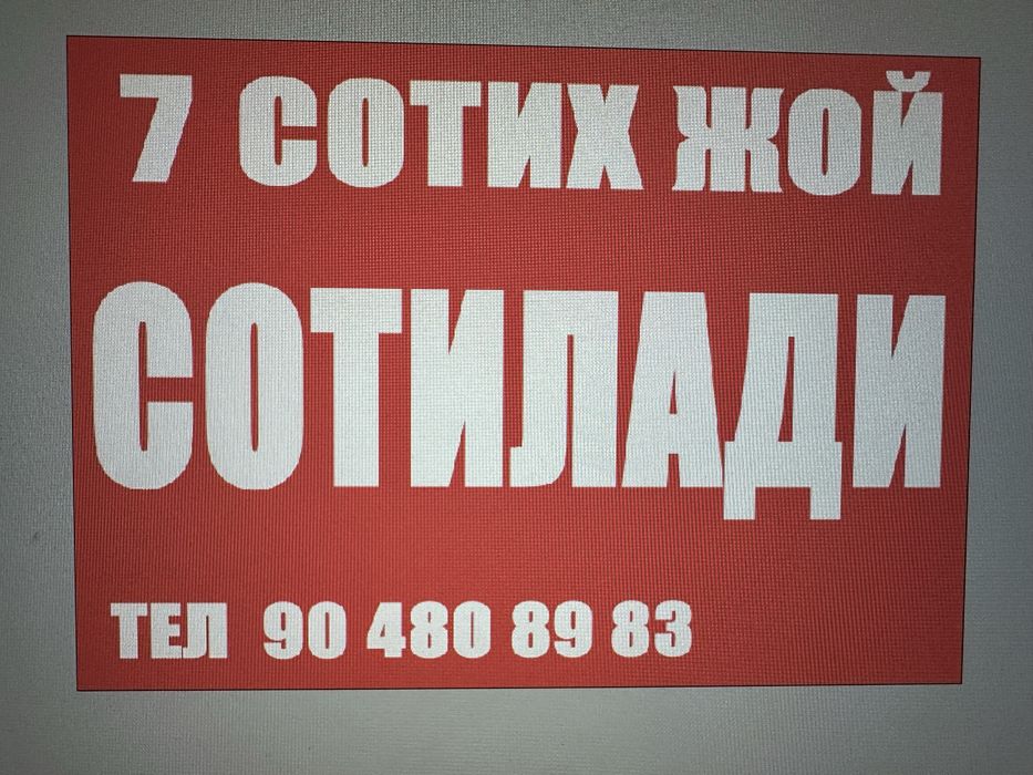 Зангиотада 7 сотих 8 сотих+8 сотих ер сотилади