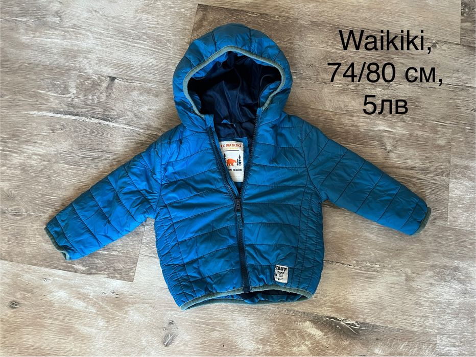 Детски връхни дрехи, отлично състояние, символични цени