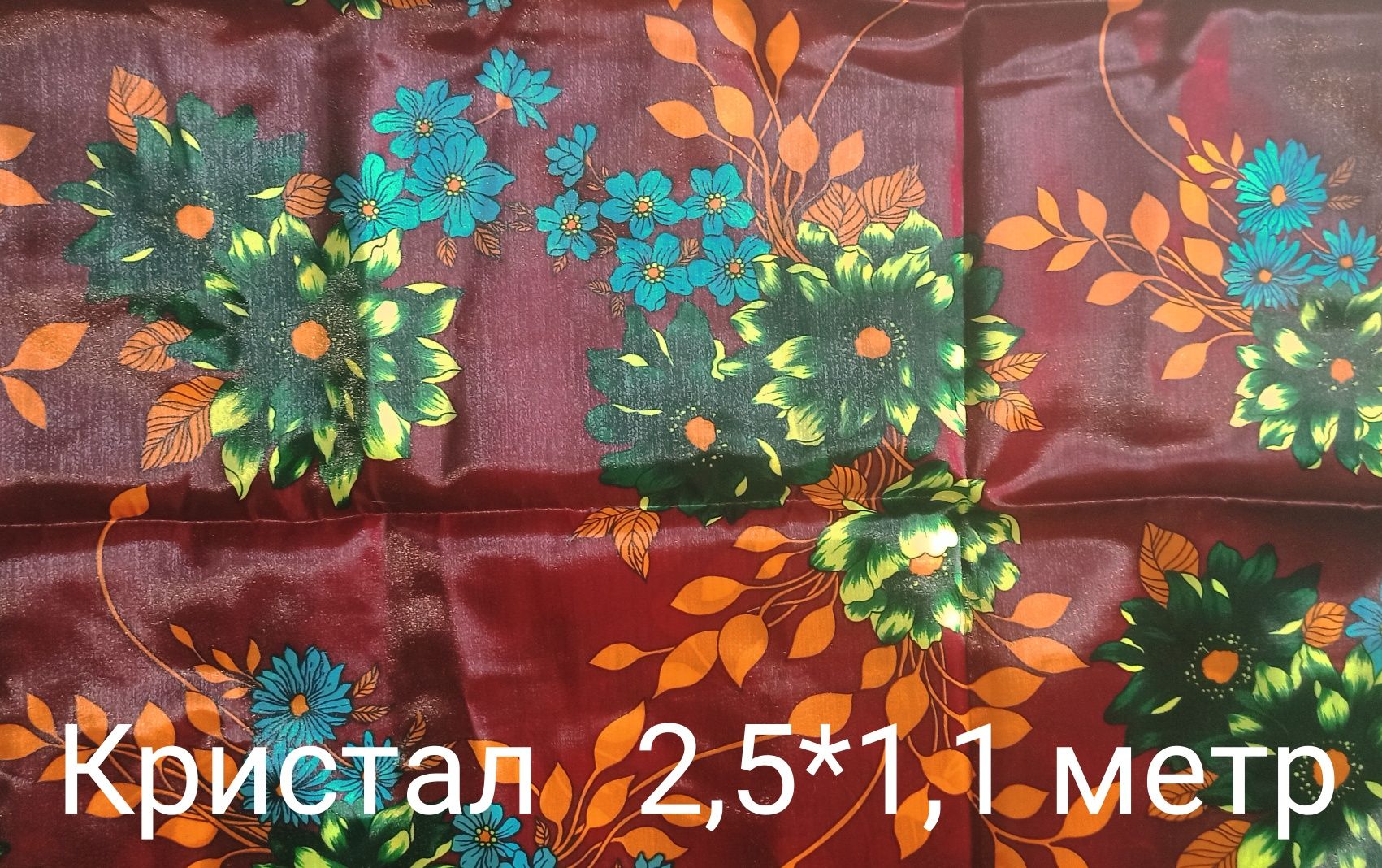 Материалы советкие новые