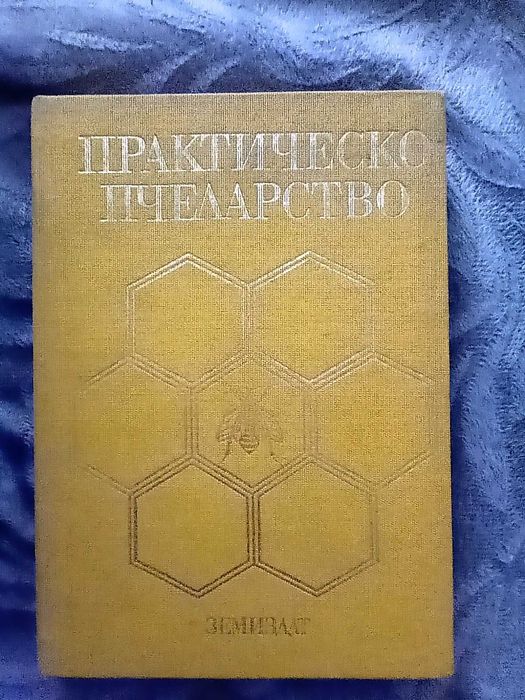 Продавам учебници