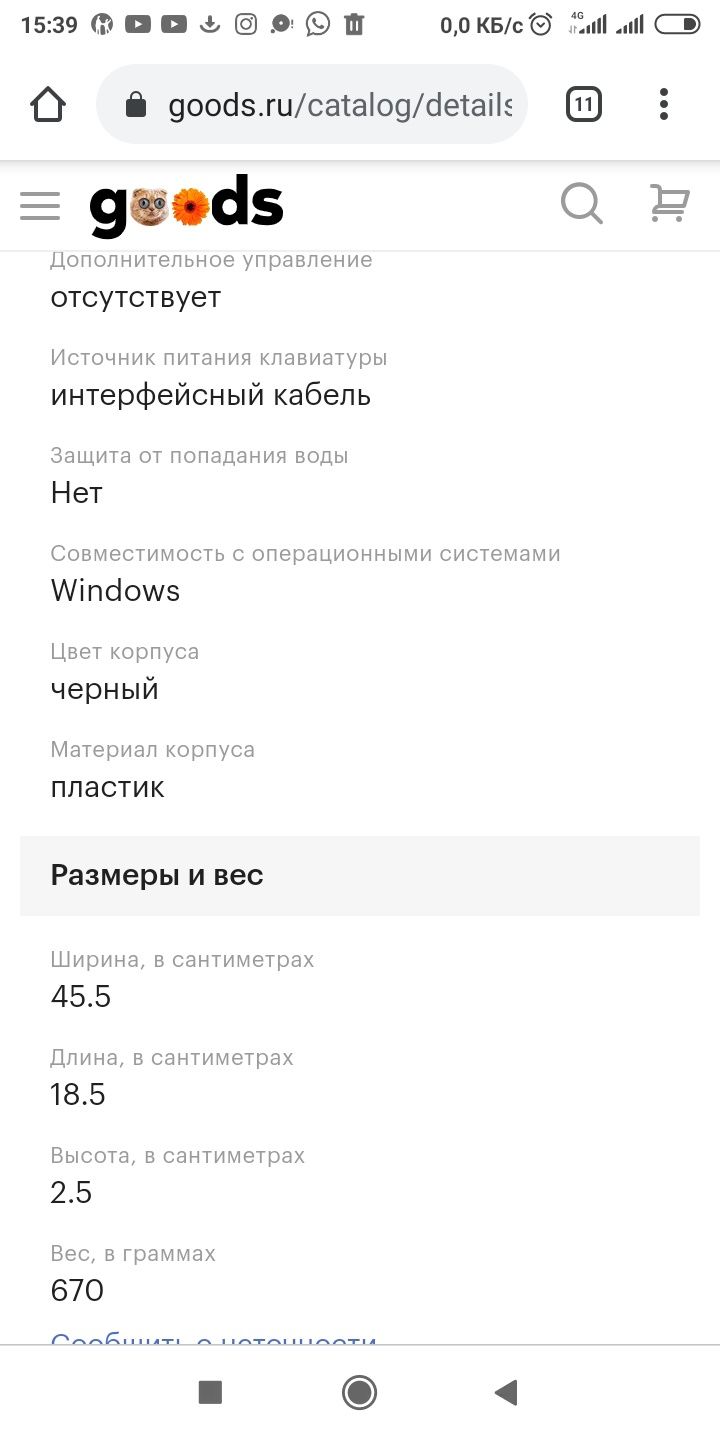 Клавиатура Delux