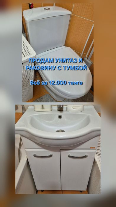 Продам унитаз и раковину с тумбой