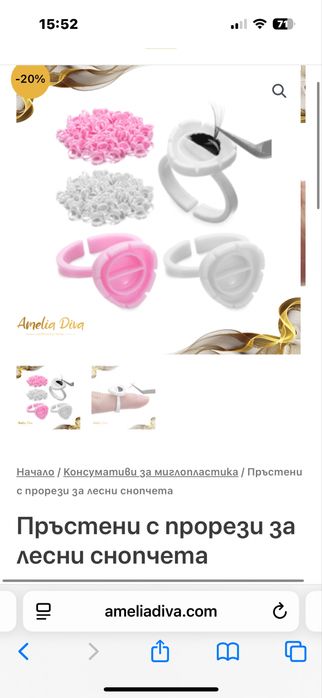 Консумативи миглопластика