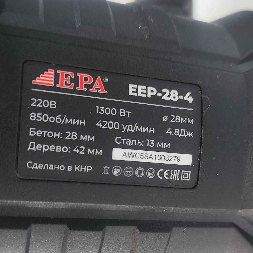 Перфоратор EPA 28