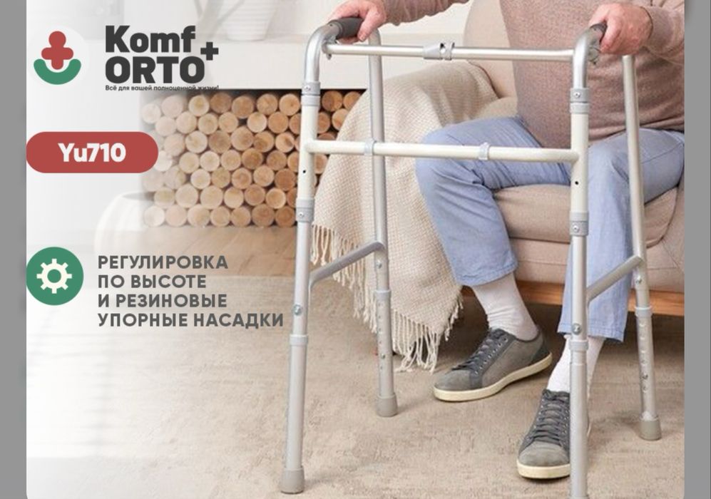 Продам новый ходунки для инвалидов очень удобный в коробке