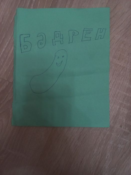 Картинка бадрен с зеленым фоном