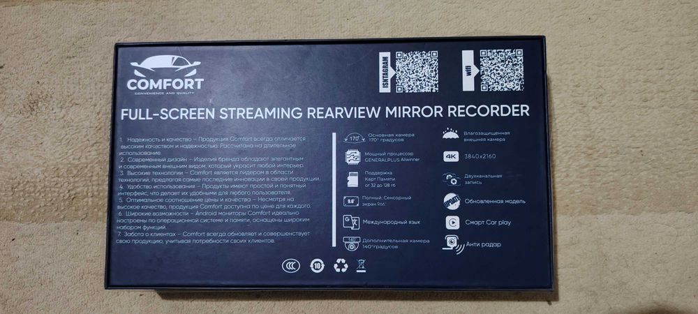 Видеорегистратор нового поколения в формате 4K Comfort