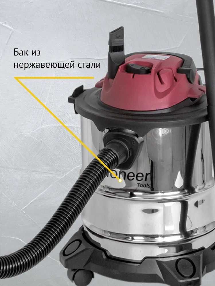 Пылесос строительный бытовой с насадками Pioneer VC285C, 20 л.