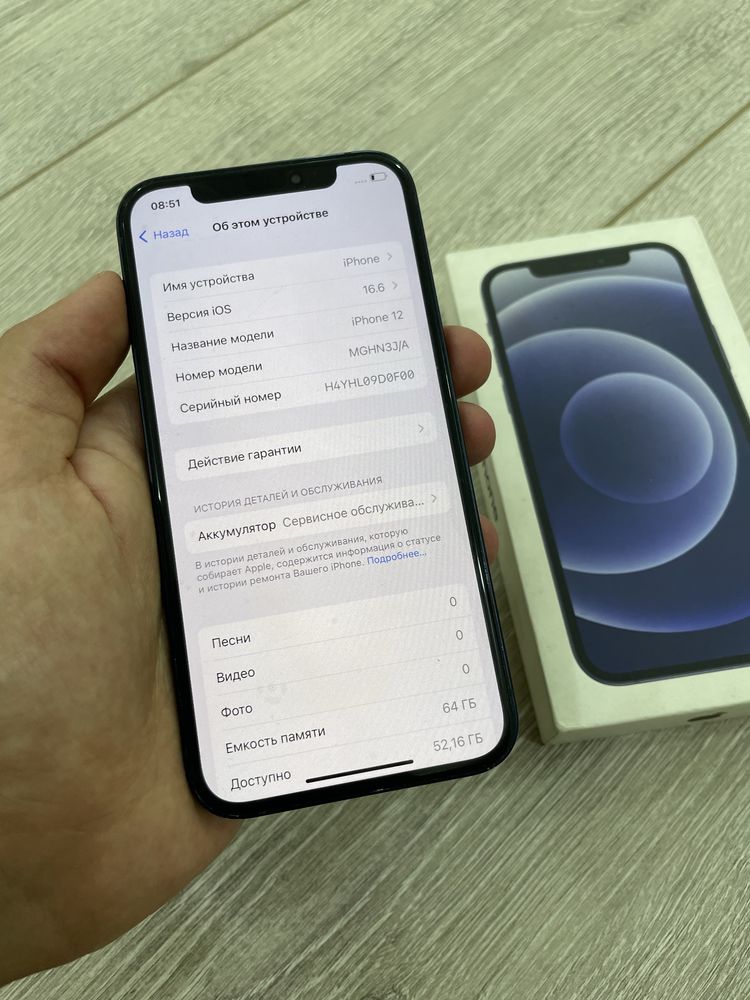 IPhone 12 karopka dakument