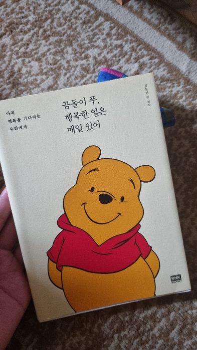 Книга на корейском