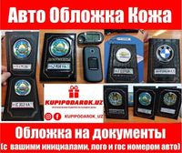 Авто обложка для документов с ГОС номером