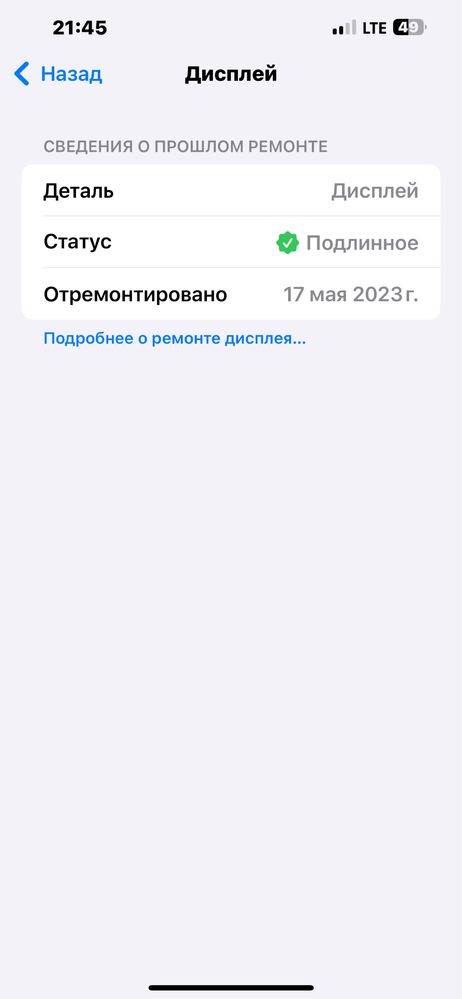 Iphone 14 Plus 256GB, 85yomkst