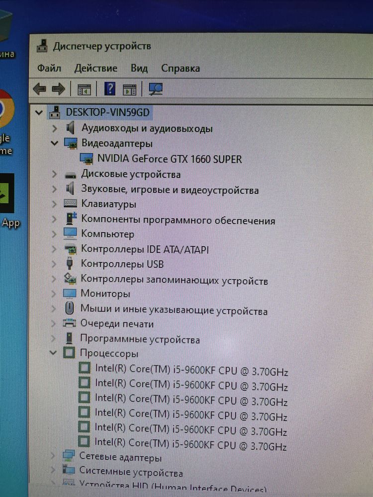 Игровой компьютер