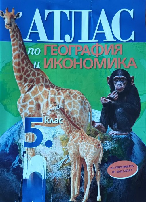 Учебници, учебни тетрадки и сборници 5,6,7,8 и 9 клас