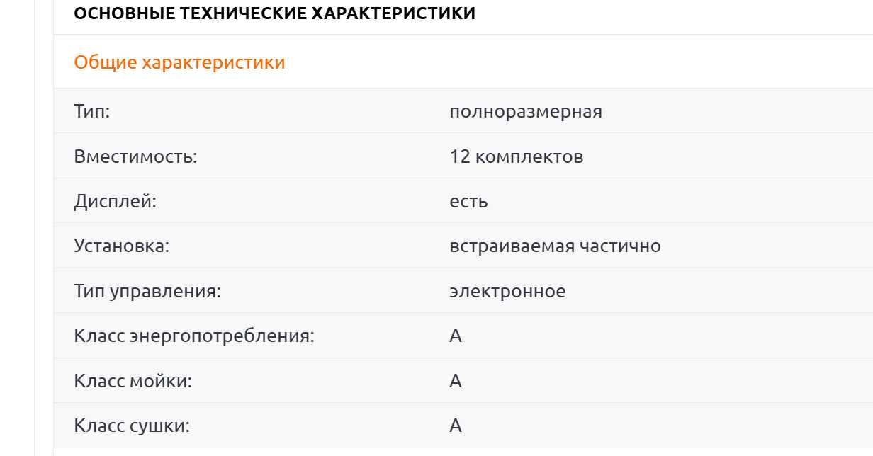 Встраиваемая посудомоечная машина Bosh