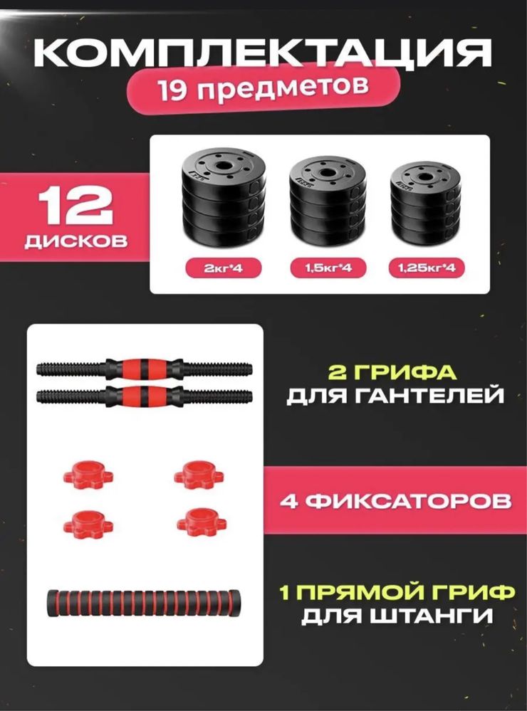 Гантели трансформер сборно разборные 20 кг