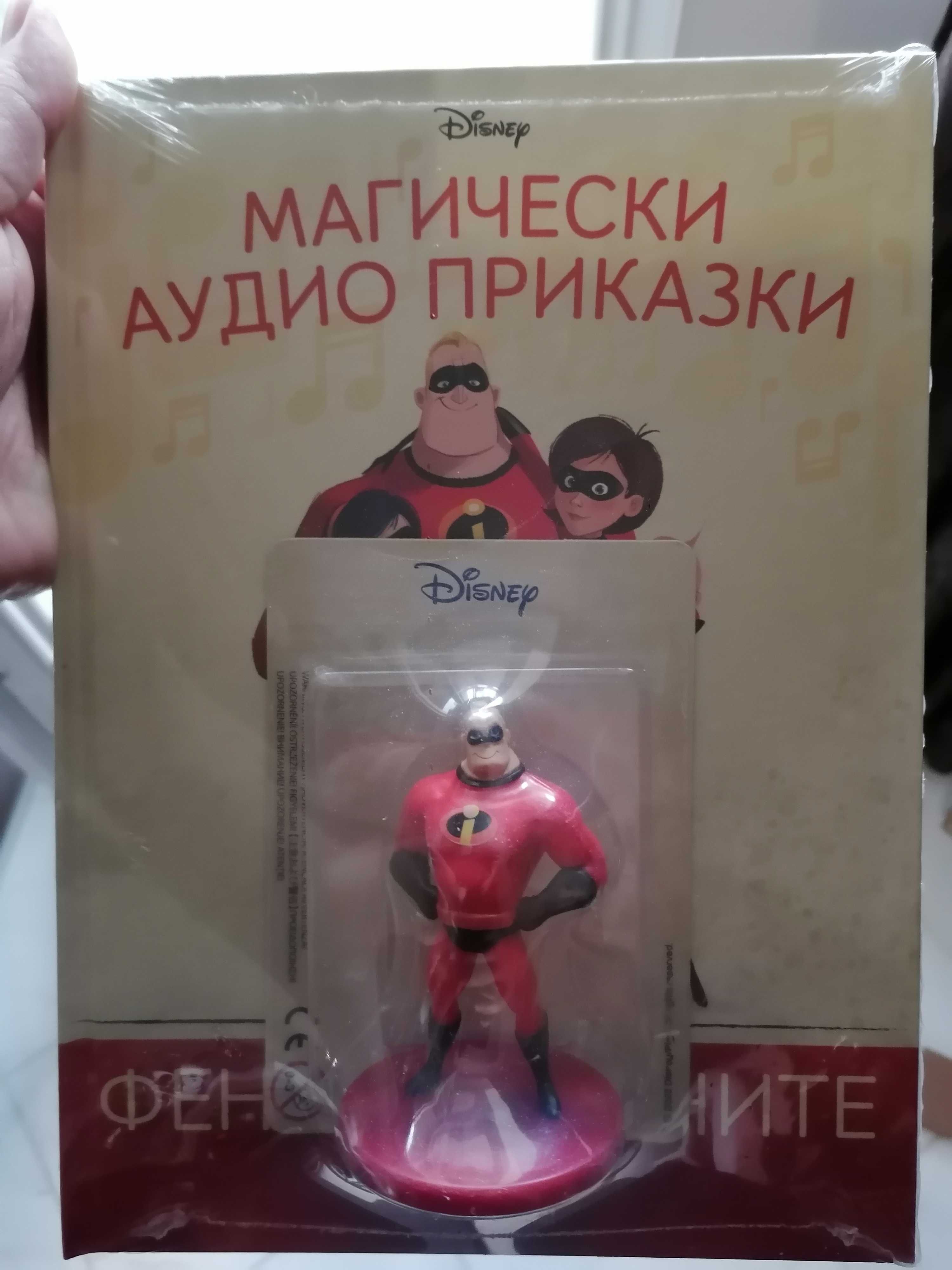 Магически аудио приказки- Дисни