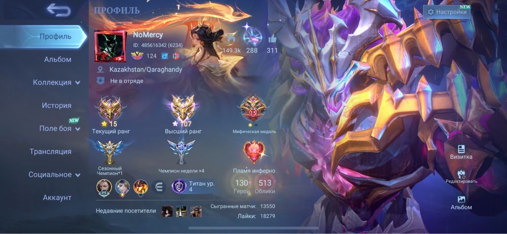 Продам аккаунт Mlbb