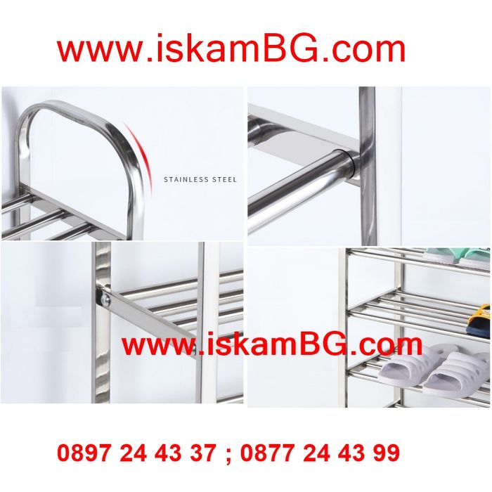 Стелаж за Обувки метален на 4, 5 и 6 нива, Стабилна етажерка за обувки