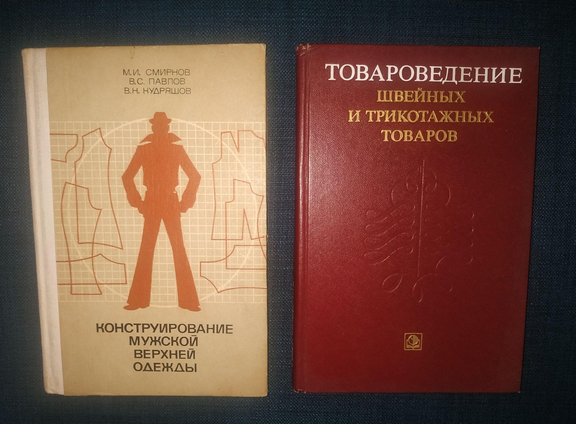 Книги по кройке и шитью, вязанию