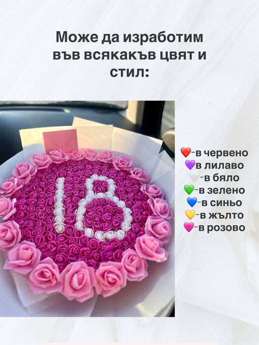 Букет от вечни рози