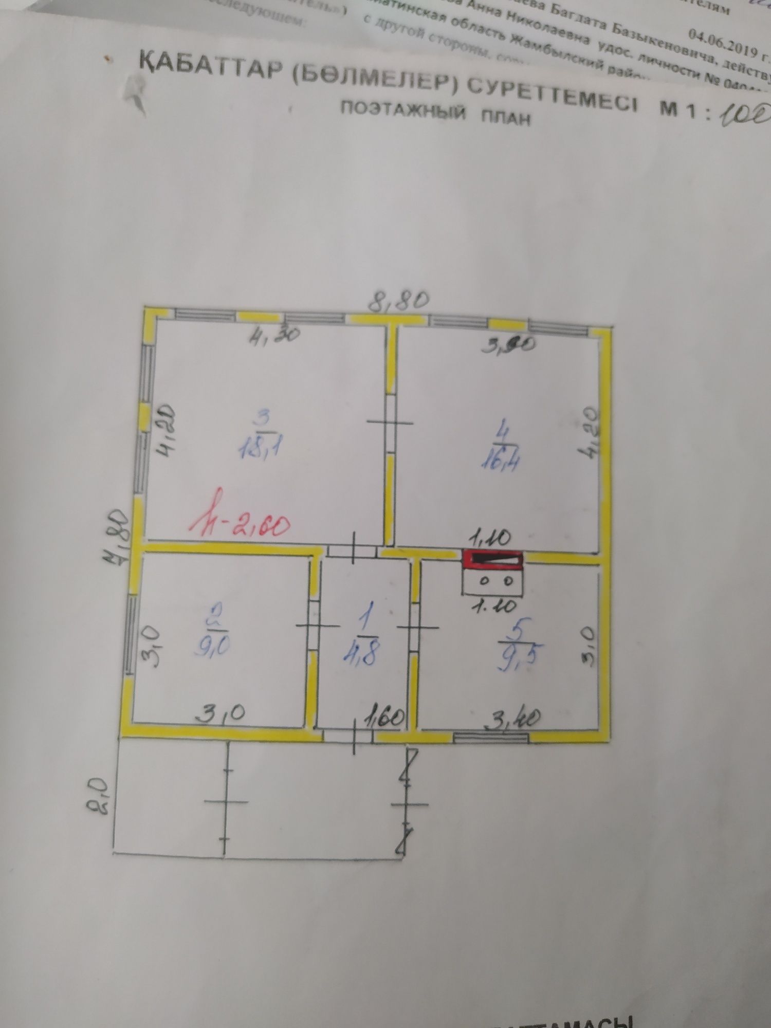 Продам дом в с. Узынагаш