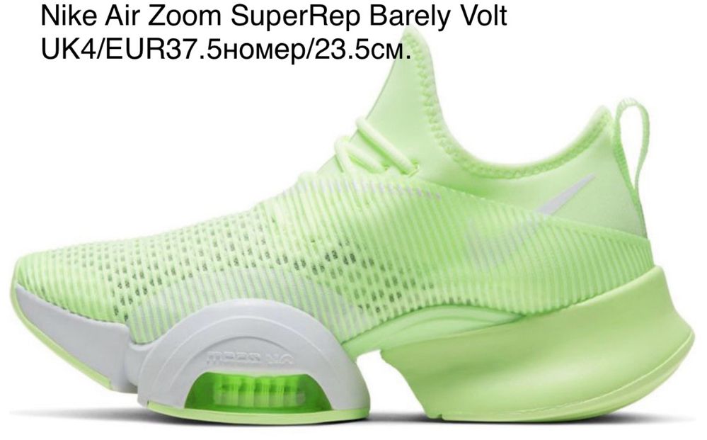 Nike Air Zoom SuperRep Barely Volt UK4/EUR37.5номер/23.5см.ст